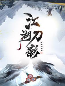 武林侠影南无双