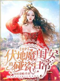 伏地魔的女儿hp有哪些