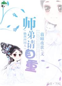 仙剑4小师妹