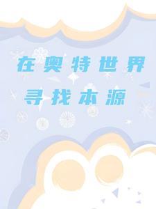 寻找奥特曼是什么电影