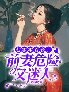 女主角叫霍七七