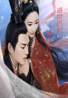 盛世医妃卫君陌真实身份