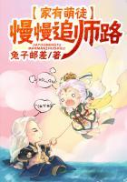 家有萌师漫画免费阅读