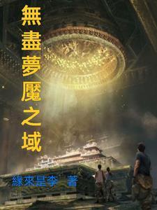 无尽梦魇怪异医院破解版