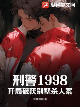 1990年刑警803全集