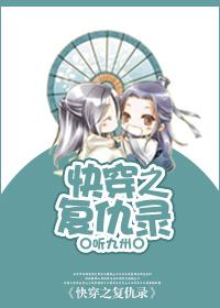 快穿之复仇任务破解版