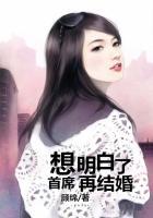 想明白再结婚