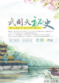 武则天秘史感业寺取景地