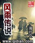 风雨传说不遇敌