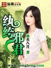 纨绔邪皇顶点