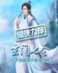 玄门大师中七夜厉害吗