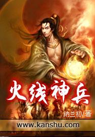 火线神兵无影怎么获得