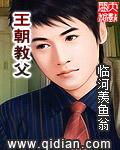 王朝教父epub