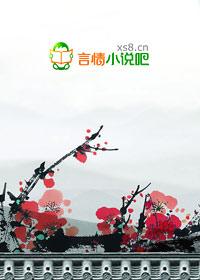 暴君请温柔