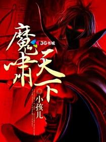 天下不魔最新版