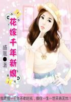 花嫁的新娘漫画免费观看