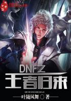 dnf王者之星项链