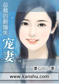 总裁的新婚失宠妻漫画