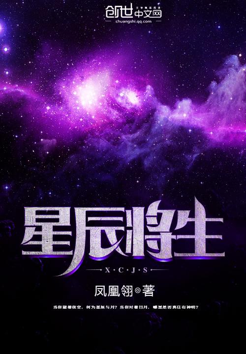 聂星辰生宝宝