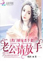 名门婚宠恶魔老公求放手