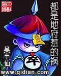 都是地府惹的祸漫画全集免费下拉式