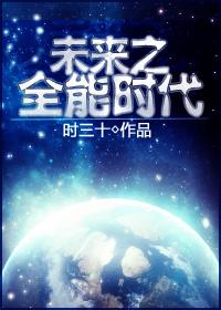 全能星时代舞蹈