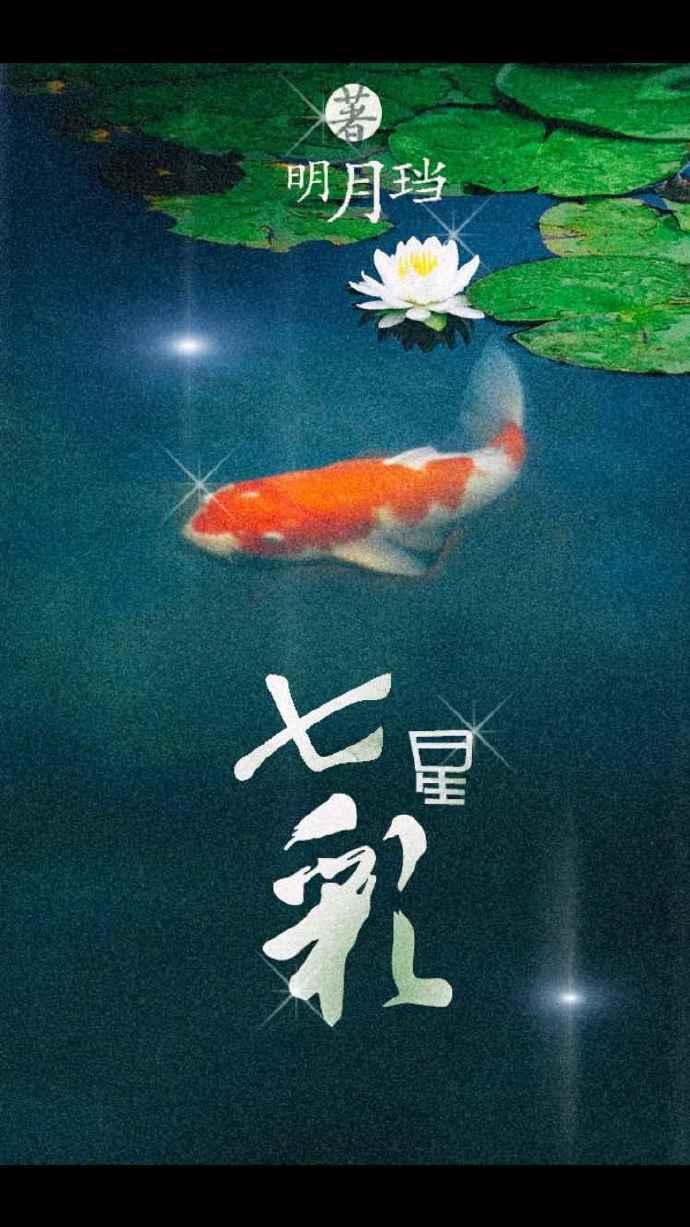 七星彩开奖结果今天