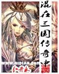 魔战三国传奇online