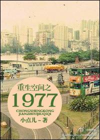 带着空间回到1980