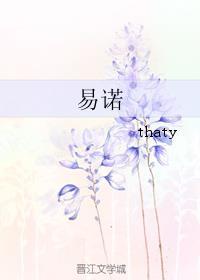 易诺敬业