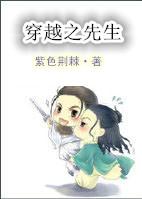 穿越到妙先生