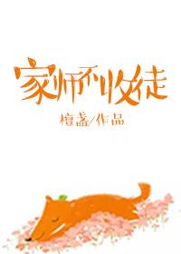 蛊师又收徒了免费阅读