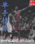 2k21怎么单手持球