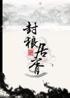 封狼居胥是武将的最高荣誉吗