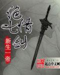 绝情剑谱文字完整版