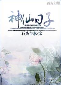 五月初三是什么神仙日子