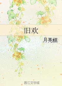 旧欢如梦舞曲