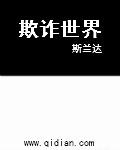 欺诈世界扮演太宰王也老天师的