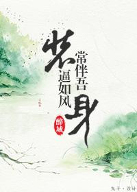 痛苦如风 常伴吾身