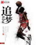 nba之篮神系统