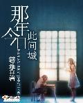 那年今日 此去经年