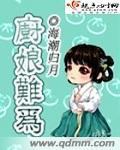 厨娘很忙