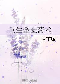 重生金匮药术 TxT奶油泡芙酱