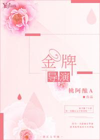 金牌导演夏皓全运会