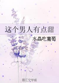 这个男人有点刚