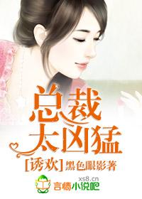 漂亮女总裁不好惹大结局