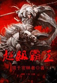 三国志霸王的梦想最新版