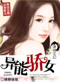 现代女强异能