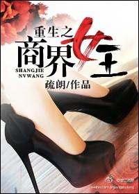 重生商界女王无修改