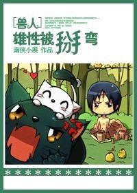 金毛狐狸漫画图片